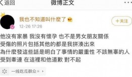 屈女士被爆料的视频,真相与争议